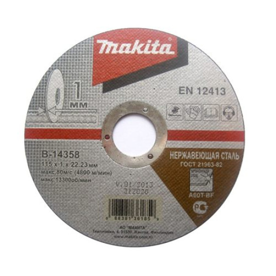 Диск отрезной по нержавеющей стали Makita B-14386
