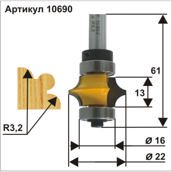 Фреза кром фигурная ф25,4х13мм R3,2мм хв 8мм