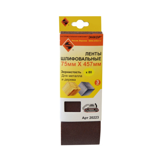 Шлифлента 75х457 К80 (3шт)