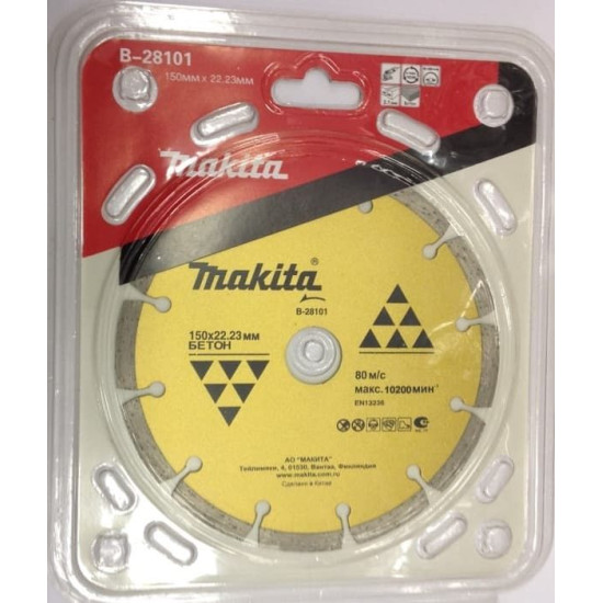 Алмазный круг Makita 150х22.2 бетон B-28101