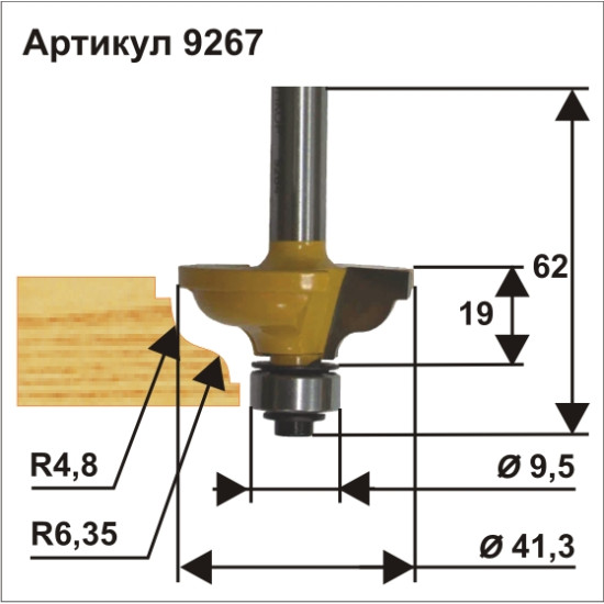 Фреза кром калевочная ф41,3х19мм R4,8/6мм хв 8мм