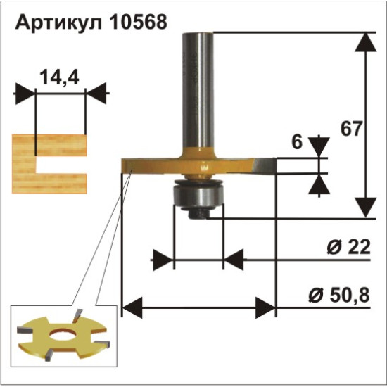 Фреза кромочная фальцевая ф50,8х6мм хв 12мм