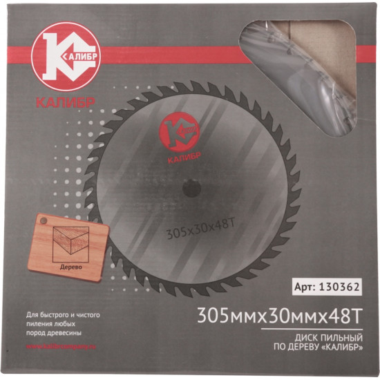 Диск пильный 305х30х48z, Калибр, 73423
