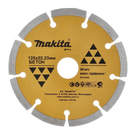 Алмазный диск 230x22.23 мм Makita D-41698