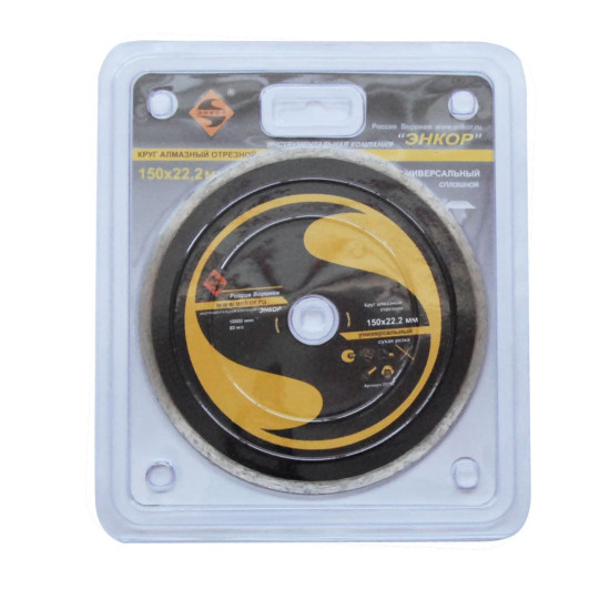 Круг алм ф150х22,2мм сегментный универсальный