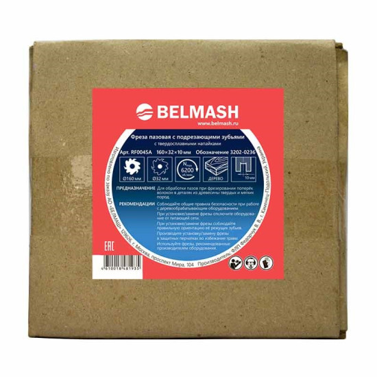Фреза пазовая с подрезающими зубьями, BELMASH 160х32х10 мм