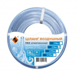 Шланг для воздуха ПВХ (20бар) ф8мм х 50м