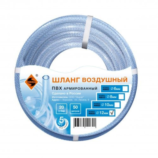 Шланг для воздуха ПВХ (20бар) ф12мм х 50м