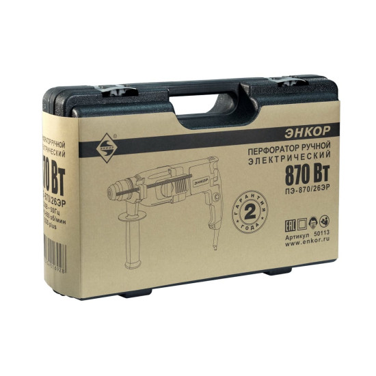 Перфоратор  ПЭ-870/26ЭР