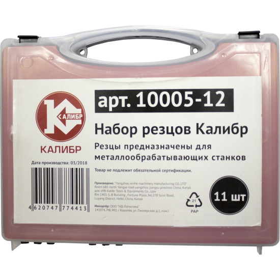 10005-12 Набор резцов 46036