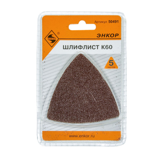 Шлифлист К60 д/МФЭ (5шт)