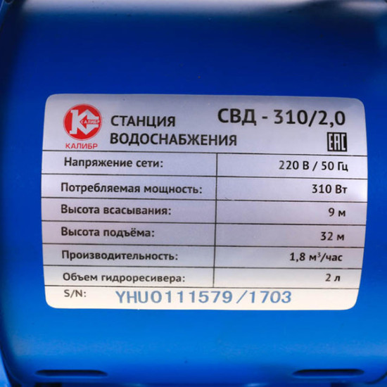 Станцию водоснабжения Калибр СВД-310/2