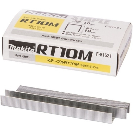 Скобы RT10M 10х10 мм для DST112/DST221 (15000 шт/упак) MAKITA (F-81521)