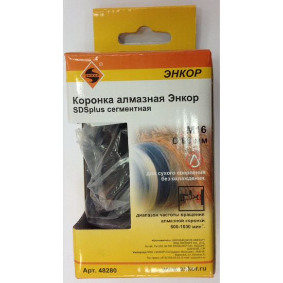 Коронка алм. SDSplus ф68 мм м16