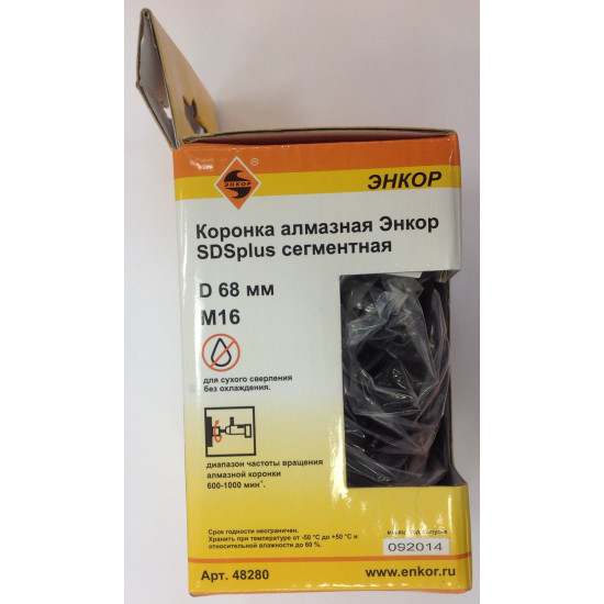 Коронка алм. SDSplus ф68 мм м16