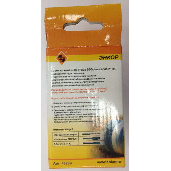 Коронка алм. SDSplus ф68 мм м16