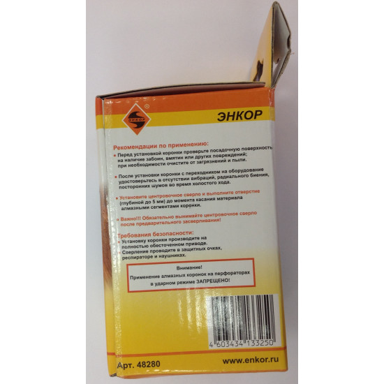 Коронка алм. SDSplus ф68 мм м16