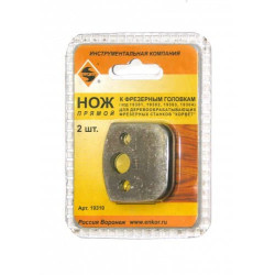 Ножи д/насадных фрез 2шт