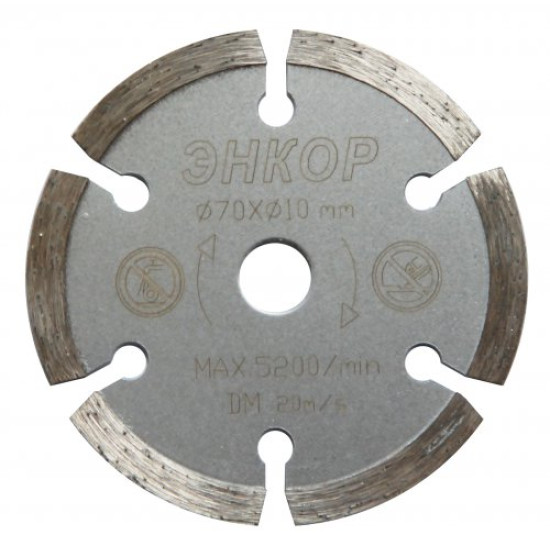 Круг алмазный для ПДЭ-450 Ф70Х10 мм, сегментный