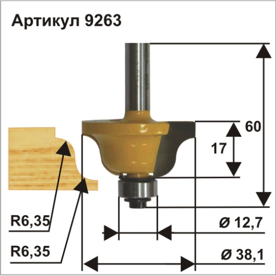 Фреза кром калевочная ф38,1х17мм R6,4мм хв 8мм