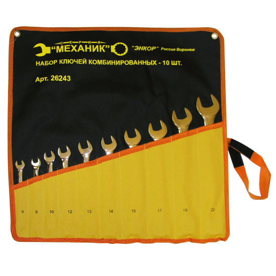 Набор ключей комб 10шт чехол