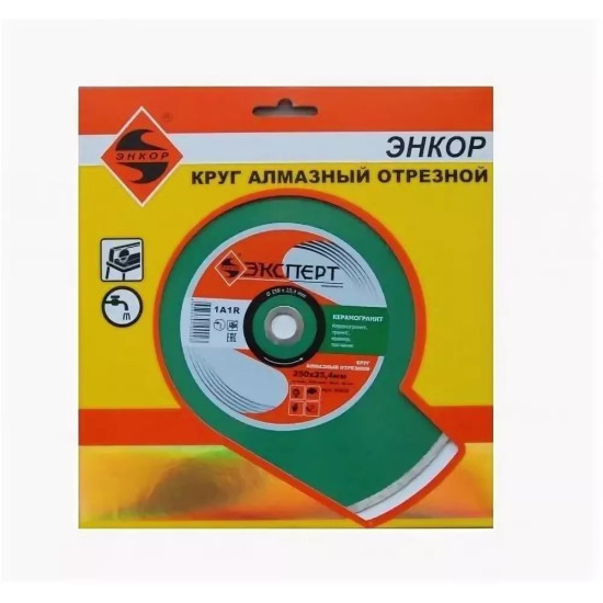 Круг алм ф125х22 керамика Эксперт New
