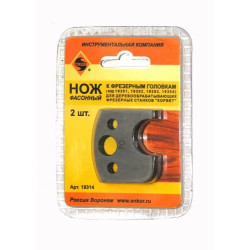 Ножи д/насадных фрез 2шт т/з
