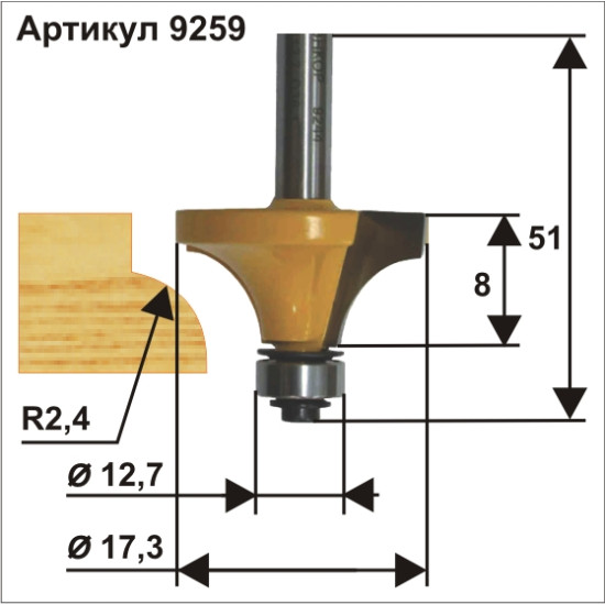 Фреза кром калевочная ф17х8мм R2,4мм хв 8мм