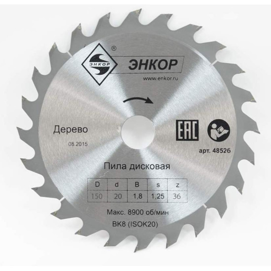 Диск пильный ф150х20 z36 дерево