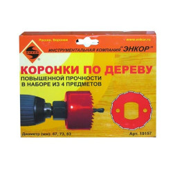 Набор коронок д/дерева (3шт+адаптер)