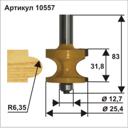 Фреза кромочная полустержневая ф25,4мм R6,35мм хв