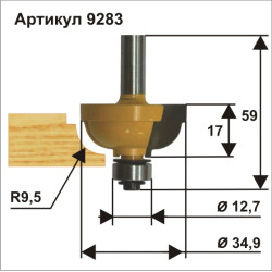 Фреза кром калевочная ф34,9х17мм R9,5мм хв 8мм