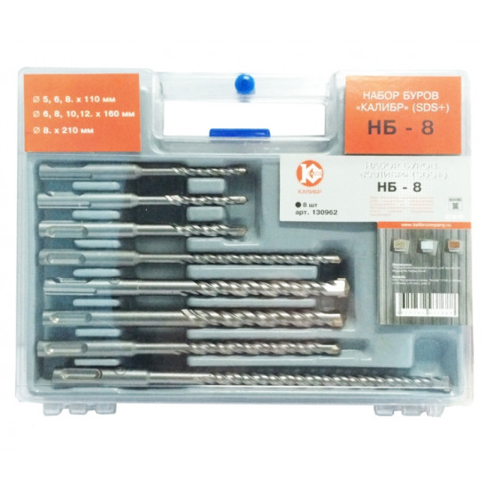 Набор буров SDS-plus Калибр НБ-8