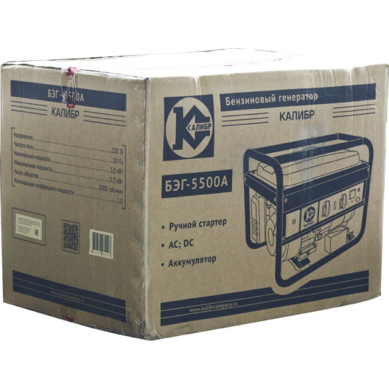 Бензиновый электрогенератор БЭГ-5500А