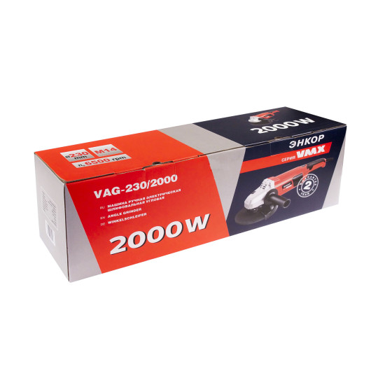 УШМ 230-2 VAG-230/2000
