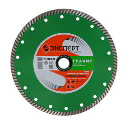 Круг алм ф230х22 гранит Эксперт турбо