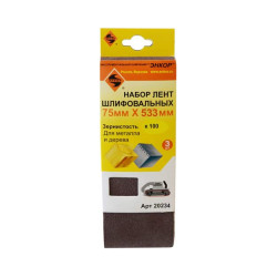 Шлифлента 75х533 К100 (3шт)