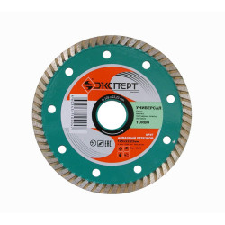 Круг алм ф125х22 универсальный Эксперт турбо