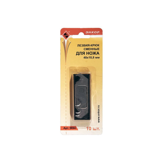 Лезвия-крюк смен д/ножей 18,8 мм 10шт.