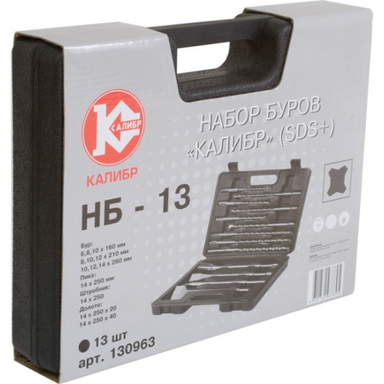 Набор буров SDS-plus Калибр НБ-13