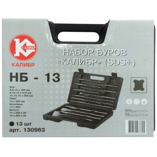 Набор буров SDS-plus Калибр НБ-13