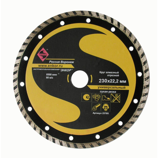 Круг алм ф230х22,2мм турбо универсальный