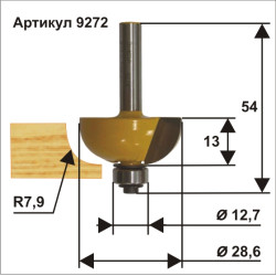 Фреза кром калевочная ф28,6х13мм R7,9мм хв 8мм