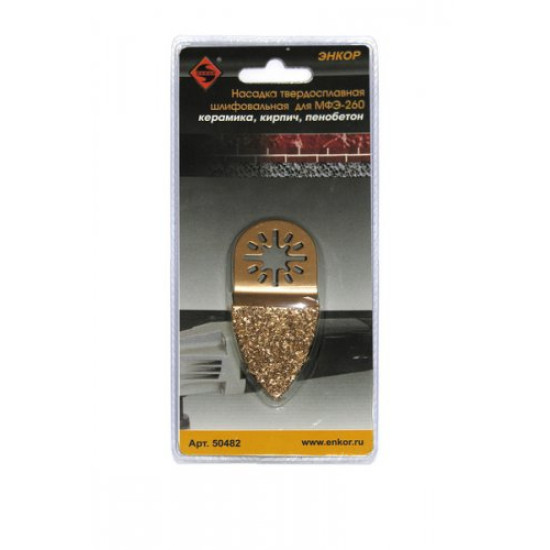 Насадка НМ шлифовальная д/МФЭ