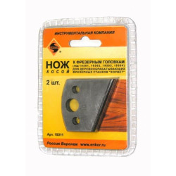Ножи д/насадных фрез 2шт т/з