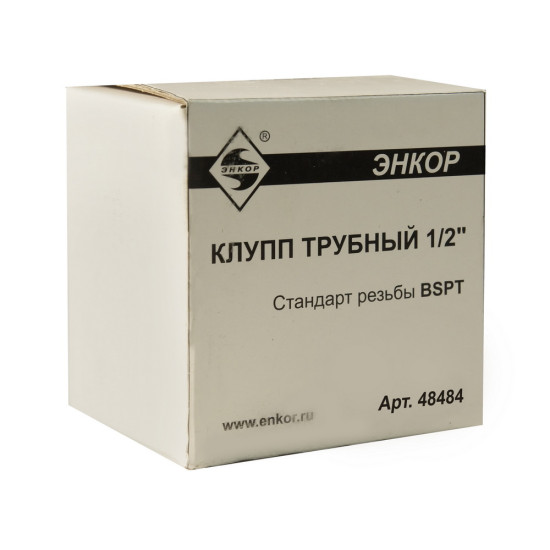 Клупп трубный 1/2"