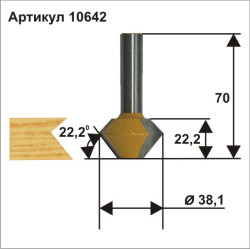 Фреза кром конусная ф38,1х22,2мм 22,5° хв 12м