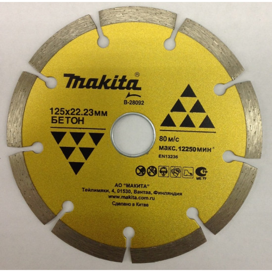 Алмазный круг Makita 125х22.2 бетон B-28092