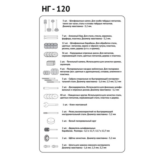 Набор гравировальный 120 предметов, Калибр, 74878