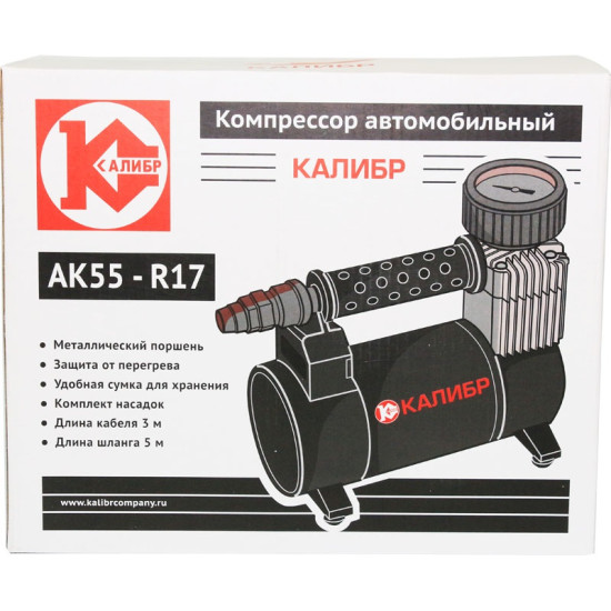 Компрессор автомобильный AK55-R17